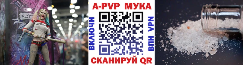 Alfa_PVP СК  Купить закладки  Советск 