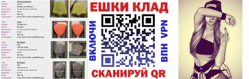 Ecstasy MDMA Купить закладки Советск