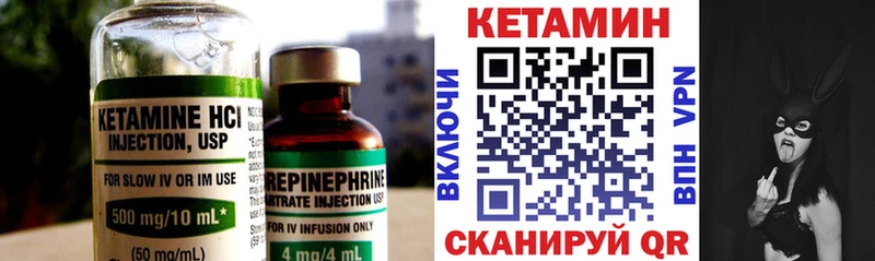 Кетамин VHQ  Купить  Советск 