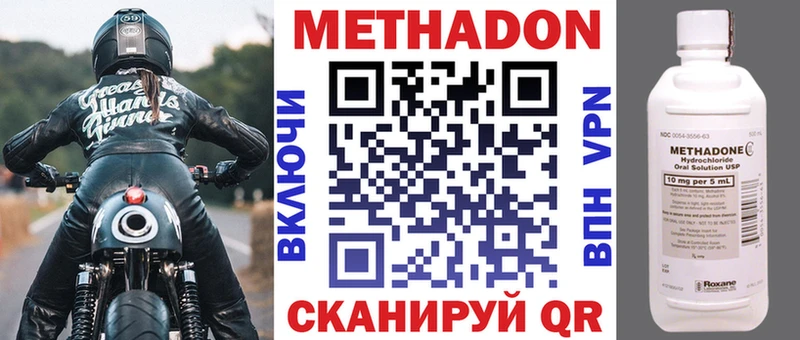 Купить закладки  Советск  Метадон VHQ 