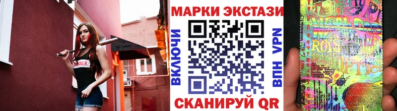 Купить где Советск Наркотические марки 1500мкг